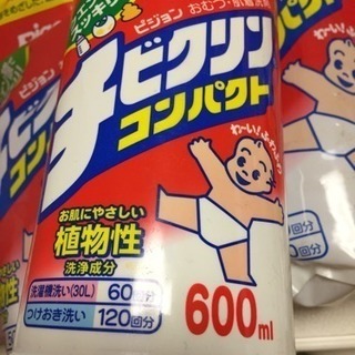 生産終了レア　赤ちゃん用チビクリン液体洗剤７個セット、専用ボトル付きの画像