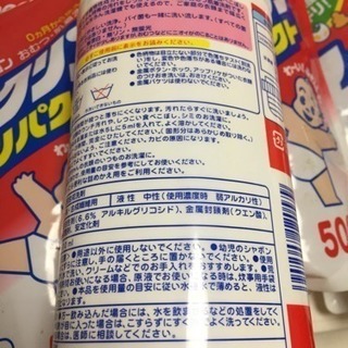 生産終了レア　赤ちゃん用チビクリン液体洗剤７個セット、専用ボトル付きの画像