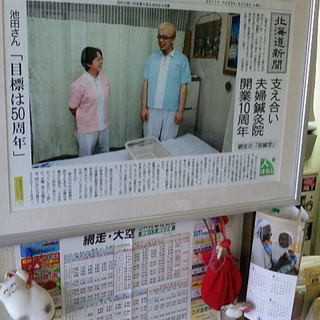 按鍼堂
