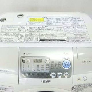 HITACHI 日立 ビッグドラム2011年式ドラム式洗濯機9キロです　配送無料になります！🌠