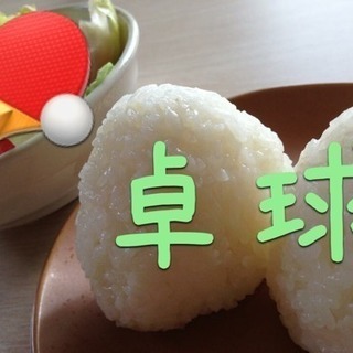 知多半島〜名古屋で卓球