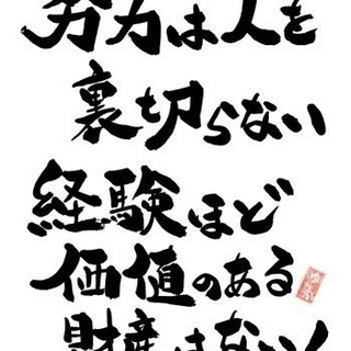 2日限定でバイト