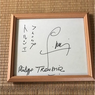 差し上げます サイン色紙 サッカー選手&関係者 額付き (ゆきんこ