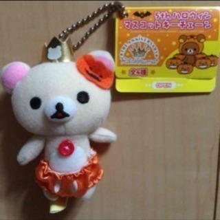 ハロウィンバージョン♡コリラックマキーホルダー(^^)