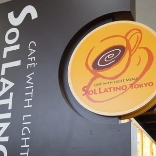 【稲城市】カフェカウンター☕ 時給985円～♪ 週1日～OK！忙しくないので自分のペースで働けます☕未経験者大歓迎！学生/フリーター/主婦大歓迎☆の画像