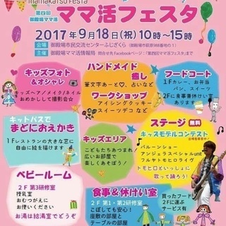 キッズファッションショー☆出場者募集！