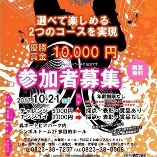 第8回呉ポーカラオケ大会