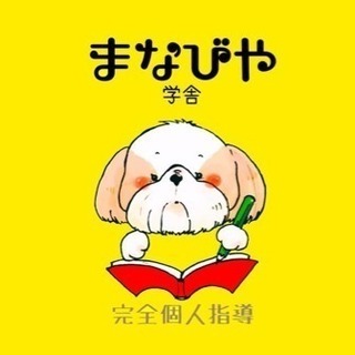 学習塾完全個人指導こっそり勉強