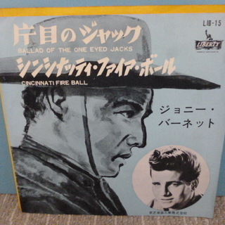 ♪60年代　昭和レトロなシングルレコード２枚で　ウエスタン映画編...
