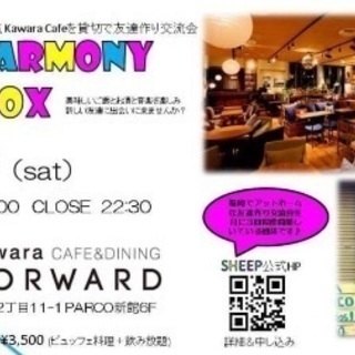 👫👫9/9(土)100人規模友達作り交流会👫👫