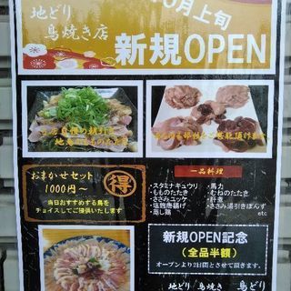 中書島駅前　ローソン横　10月上旬オープン★