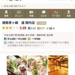 日払いOK！まかない無料！時給1200円！ホールスタッフ　#関内