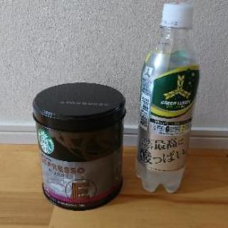 スタバの空き缶。