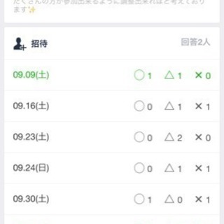 参加者募集
