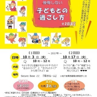 後悔しない『子どもとの過ごし方』