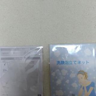 洗顔泡立てネットの画像