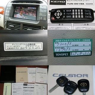 ■車検２年付き乗り出し価格■極上■平成１２年式■セルシオ■Ａユーロバージョン（安心のバネサス）■オプション５０万円■１オーナー■車庫保管■トヨタ整備■マルチ■サンルーフ■アイボリー革■地デジフルセグ■ビルトインＥＴＣ■事故歴なし■全国お届けＯＫ■見ないで買っても絶対後悔させません！■の画像