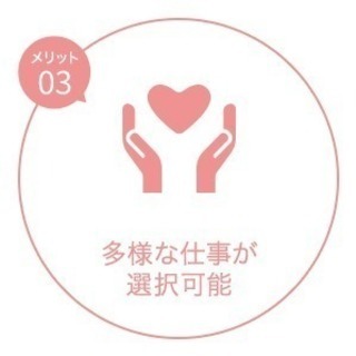 【時給1,500円～2,000円】新しい形の訪問介護ヘルパー募集中！ <副業OK／月1回・1時間OK> の画像