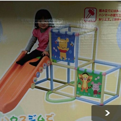 滑り台付きジャングルジム