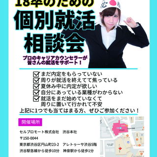 🌟憧れの芸能人と一緒に仕事！？！？🌟