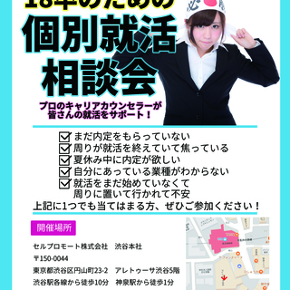 ⭐️憧れの女優？俳優？にも会えるかも⭐️　テレビ業界ディレクター...