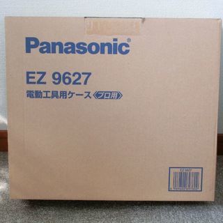未使用★パナソニック【電動工具用ケース/プロ】EZ9627