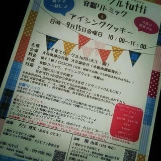 子育てサークルtutti