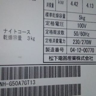 SOS !!!    衣類乾燥機修理して欲しい