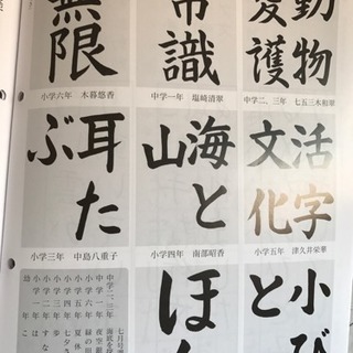 ☆ 翔柳の親子書道教室 ☆の画像
