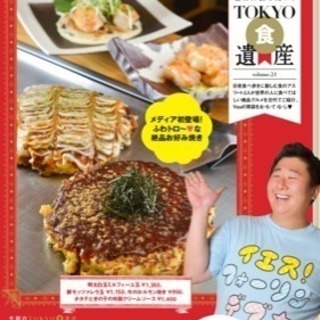 時給1300円〜(22時以降は25%UP)、更に24時〜ラストまでは深夜給に＋100円！の画像