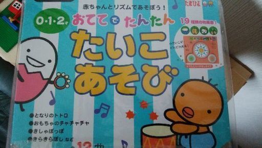 たいこあそび