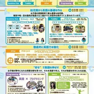 ♪英語でダンス♪　in SOMOS目黒駅前校