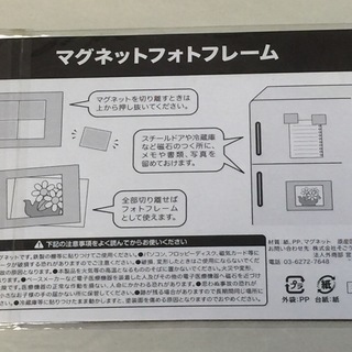 LIONS 栗山　中島　片岡　マグネットフォトフレーム　新品未開封の画像