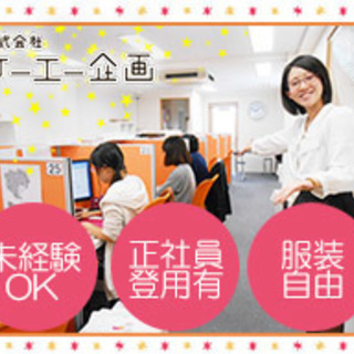 【引越しコンシェルジュ】受信のみ！高時給1200円☆服装・髪型・ネイル自由◎駅チカ♪ /の画像