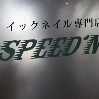 オープン記念 残り24日