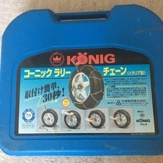 タイヤチェーン