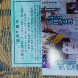 大衆演劇チケットの画像