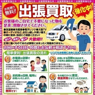 お客様大感謝祭イベント！大人気の無料査定・高価買取も任して下さい！ - イベント