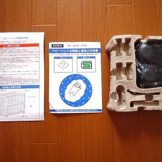 【受渡済】KATOJI　ベビーベッド（くまのプーさん）の画像