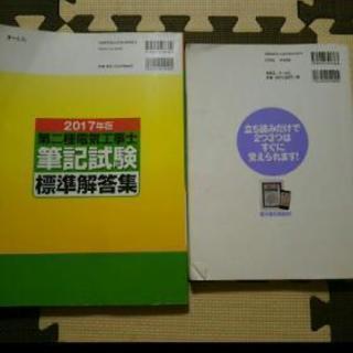 電工二種筆記試験の画像