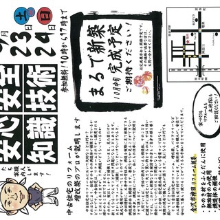 金沢市神田1丁目に子育て世代必見！新築同様３LDK一戸建て登場予...