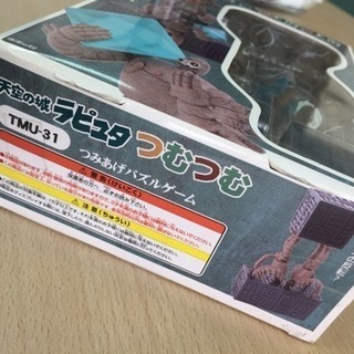 更新 さらに最終値下げ 新品未開封 貴重レア 天空の城 ラピュタ つむつむ つみあげパズルゲームの画像