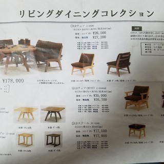 大塚家具の高級ダイニングテーブル＋椅子3個セット