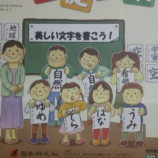 習字研究社の習字教室 ひかり　です。