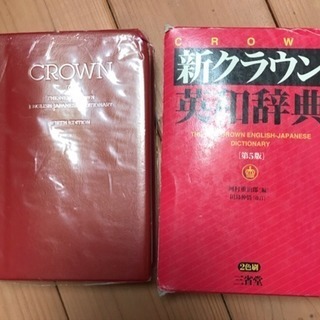 新クラウン英和辞典/河村重治郎