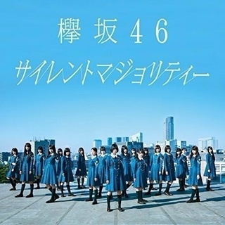【都内】【2曲限定】欅坂46コピユニメンバー募集☆