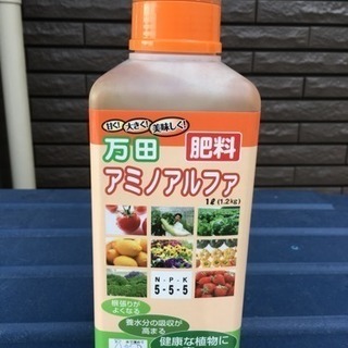 万田 アミノアルファ ほぼ新品 多肉植物に最適です！