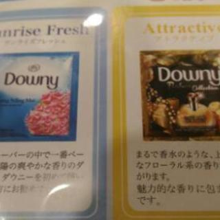 《新品未開封》Downy お試し4回分の画像