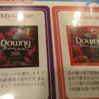 《新品未開封》Downy お試し4回分の画像