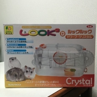 新品、未使用ハムスターケージ